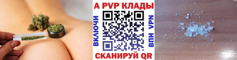 Купить  Новоуральск  A PVP кристаллы 