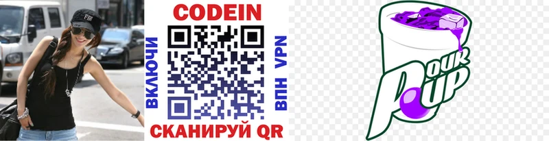 Codein Purple Drank  Купить где  Новоуральск 