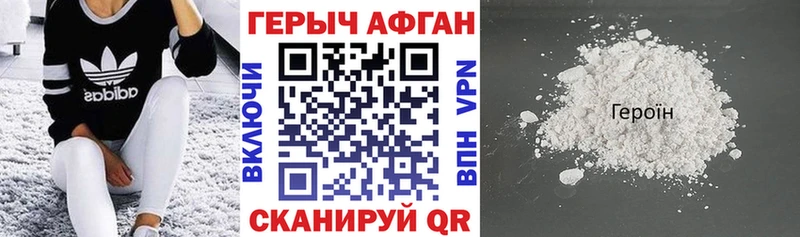 Купить где  Новоуральск  Героин Heroin 