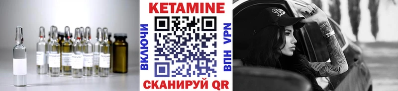 КЕТАМИН VHQ  Купить закладки  Новоуральск 