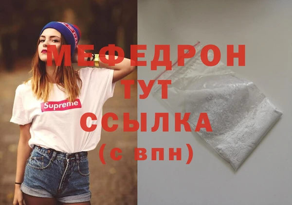 мескалин Красноперекопск